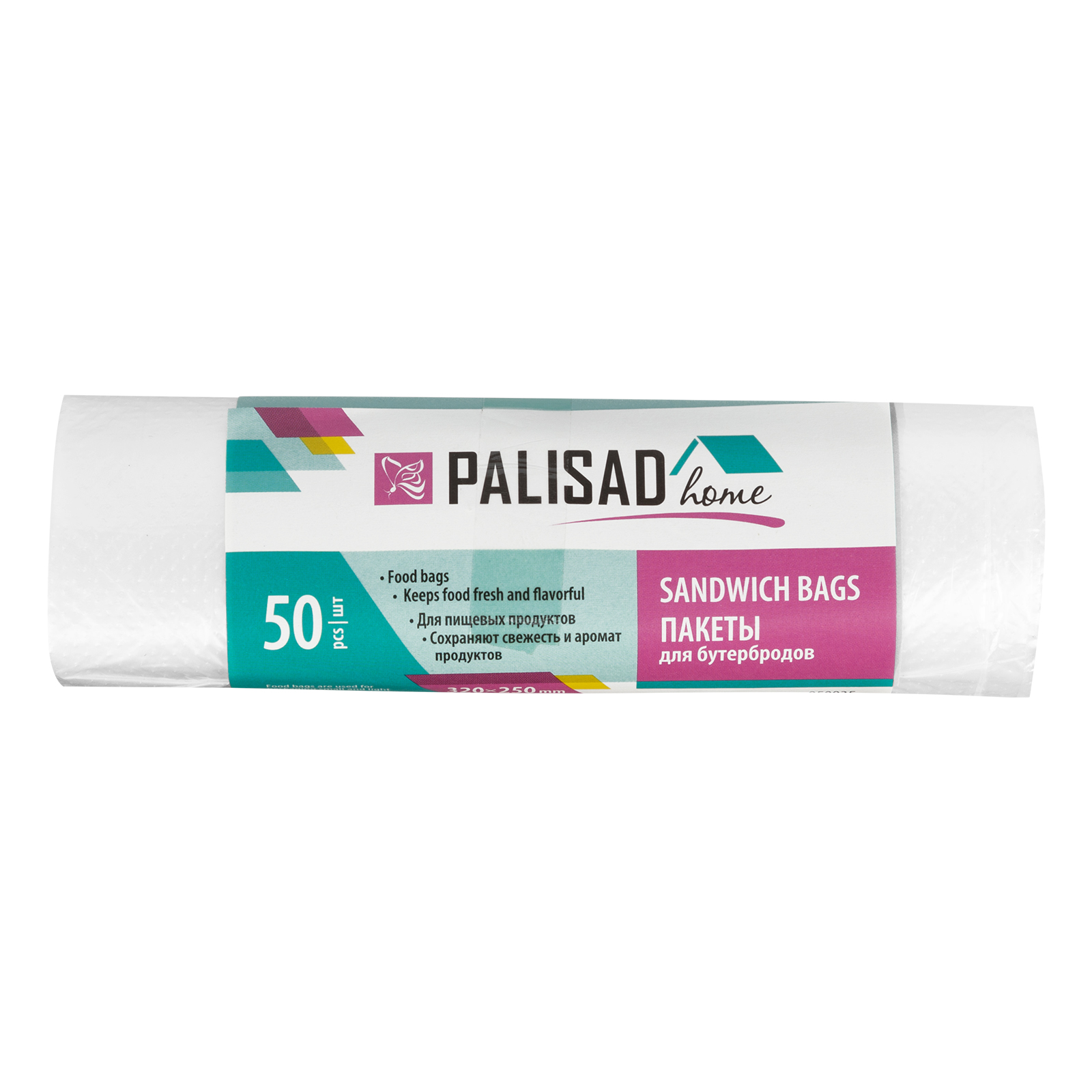 Пакеты для бутербродов Palisad Home 320x250mm 50шт 950035