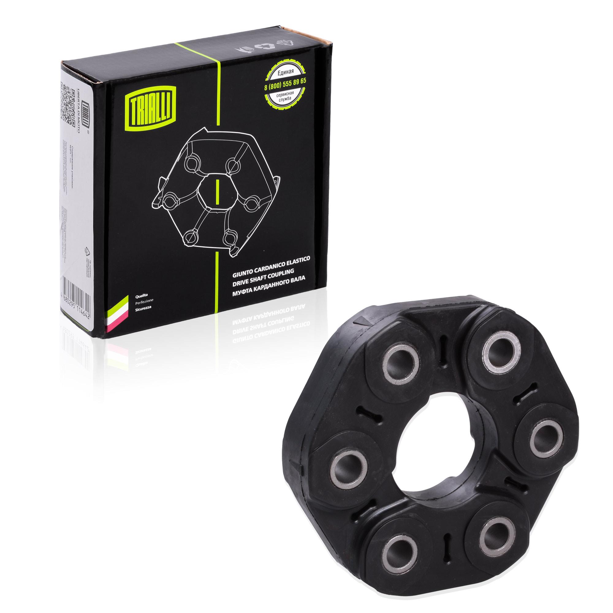 

Муфта Карданного Вала Trialli rc2605