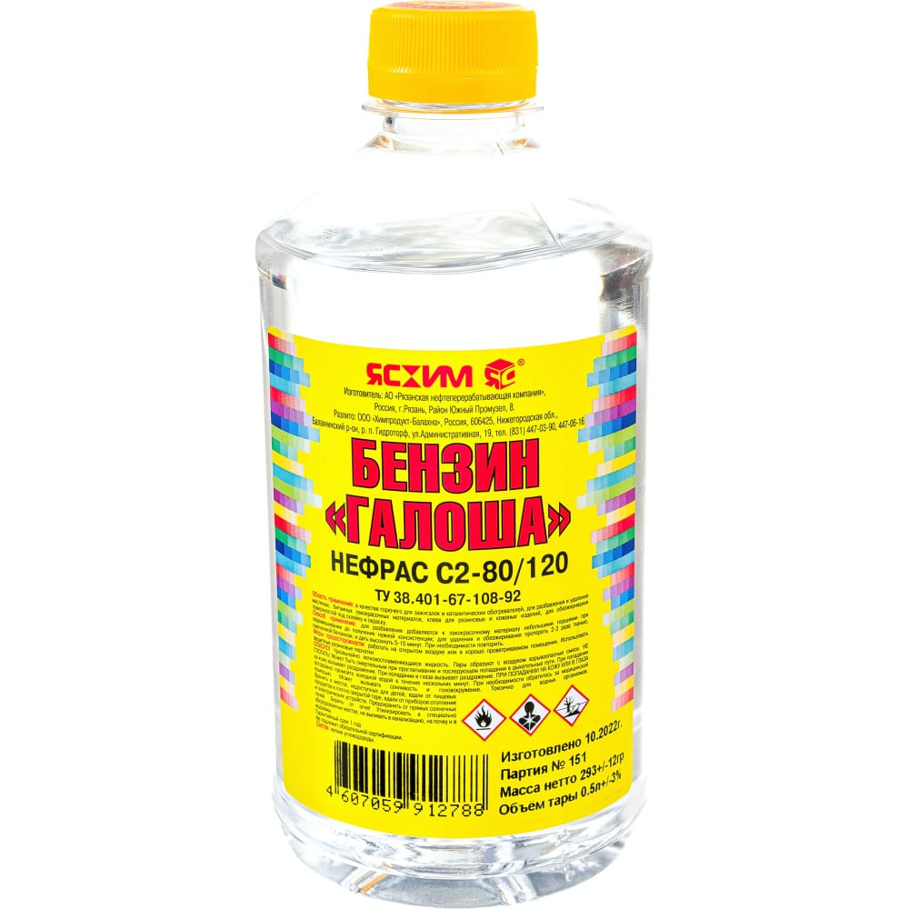 

Бензин, 0.5 Л ПЭТ ЯСХИМ ГАЛОША 18806, Прозрачный