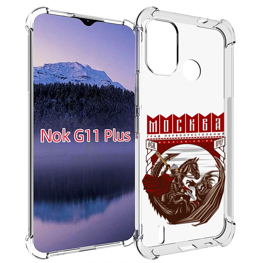 

Чехол MyPads Москва Россия для Nokia G11 Plus, Прозрачный, Tocco
