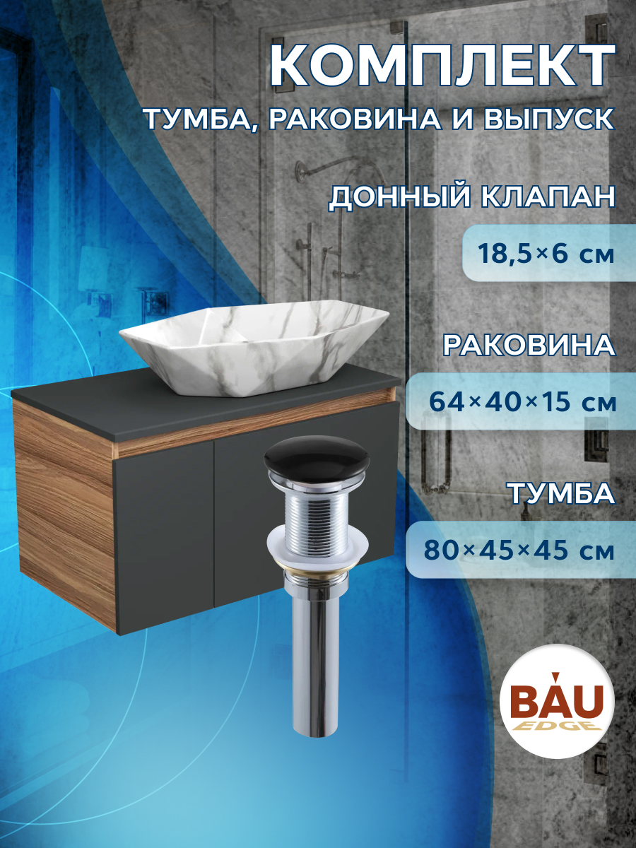 Тумба Bau Blackwood 80 графит с раковиной BAU Crystal 64х40, выпуск тумба под раковину viant бостон 1 ств со столешницей l65 подвесная графит vbos65ng t1stp