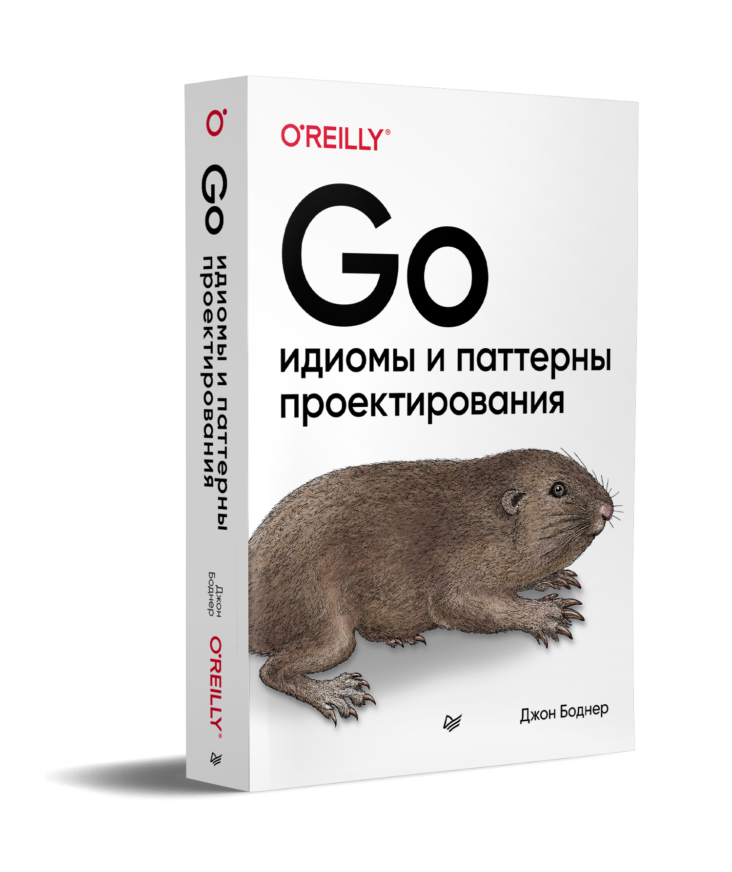 

Go: идиомы и паттерны проектирования