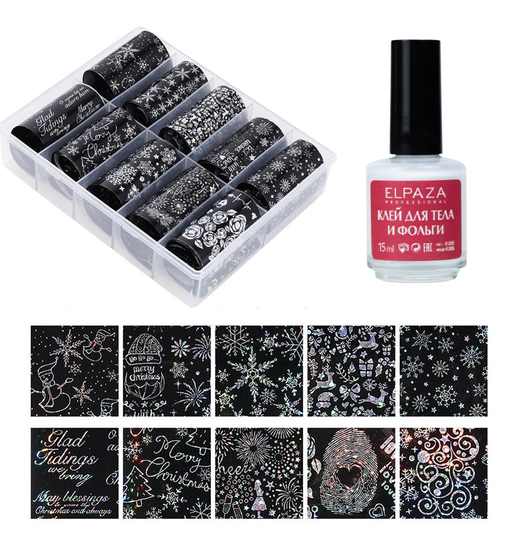 Набор: Переводная фольга голографик серебро для дизайна ногтей Новый Год + клей