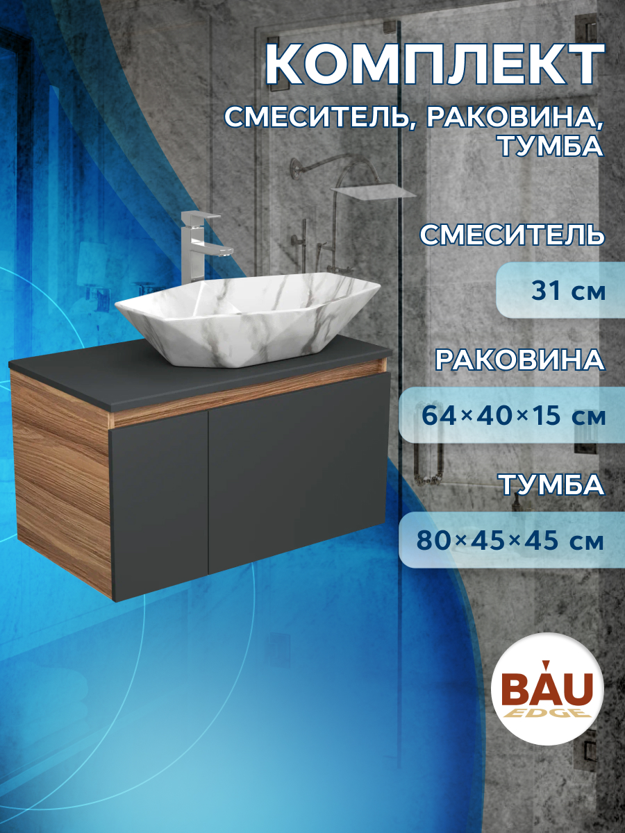 фото Комплект для ванной: тумба bau blackwood 80, раковина bau 64х40, смеситель hotel still bauedge