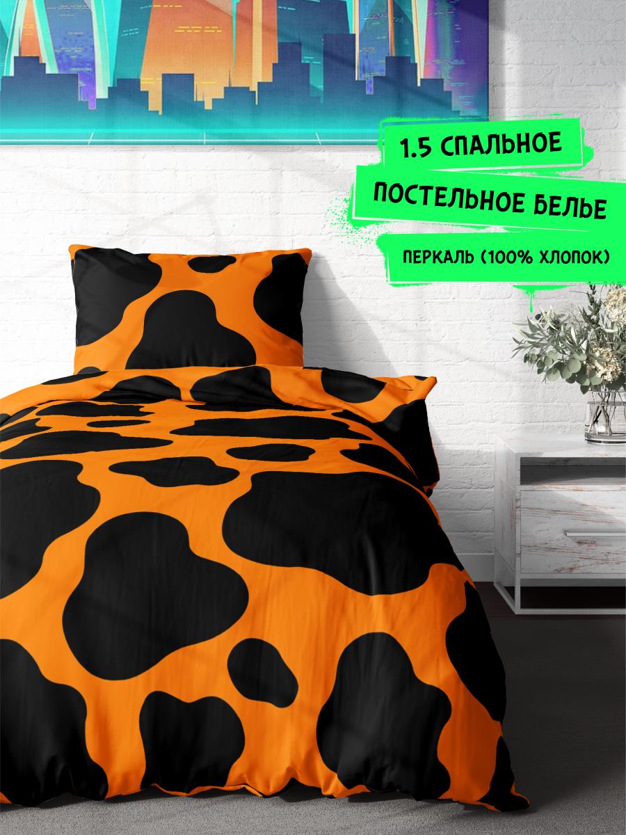 

Постельное белье 1.5-спальное Перкаль Orange cow «Crazy Getup» 70х70