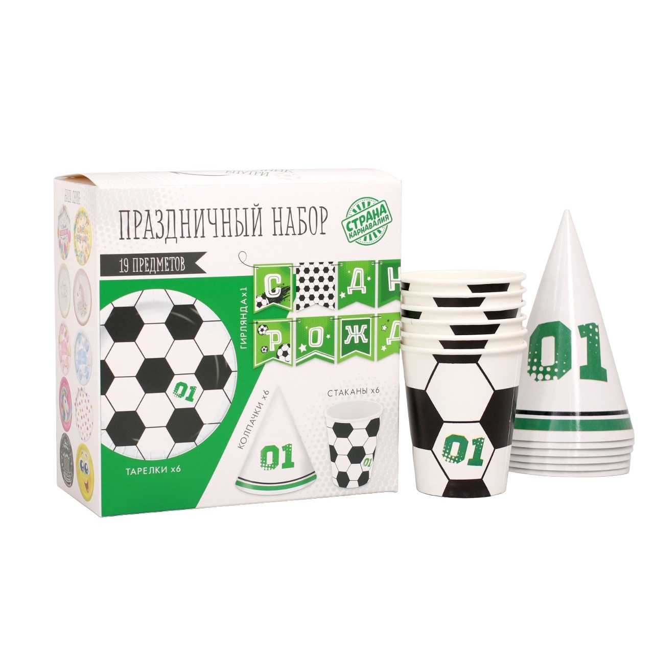Набор для праздника Страна Карнавалия С днем рождения Футболист