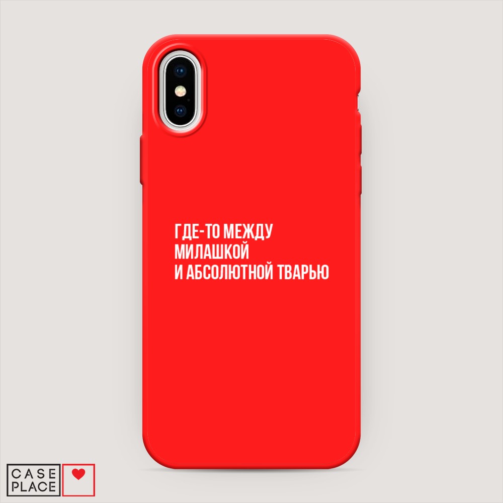 

Чехол Awog на Apple iPhone X (10) / Айфон X (10) "Почти милашка", Разноцветный, 11053-1