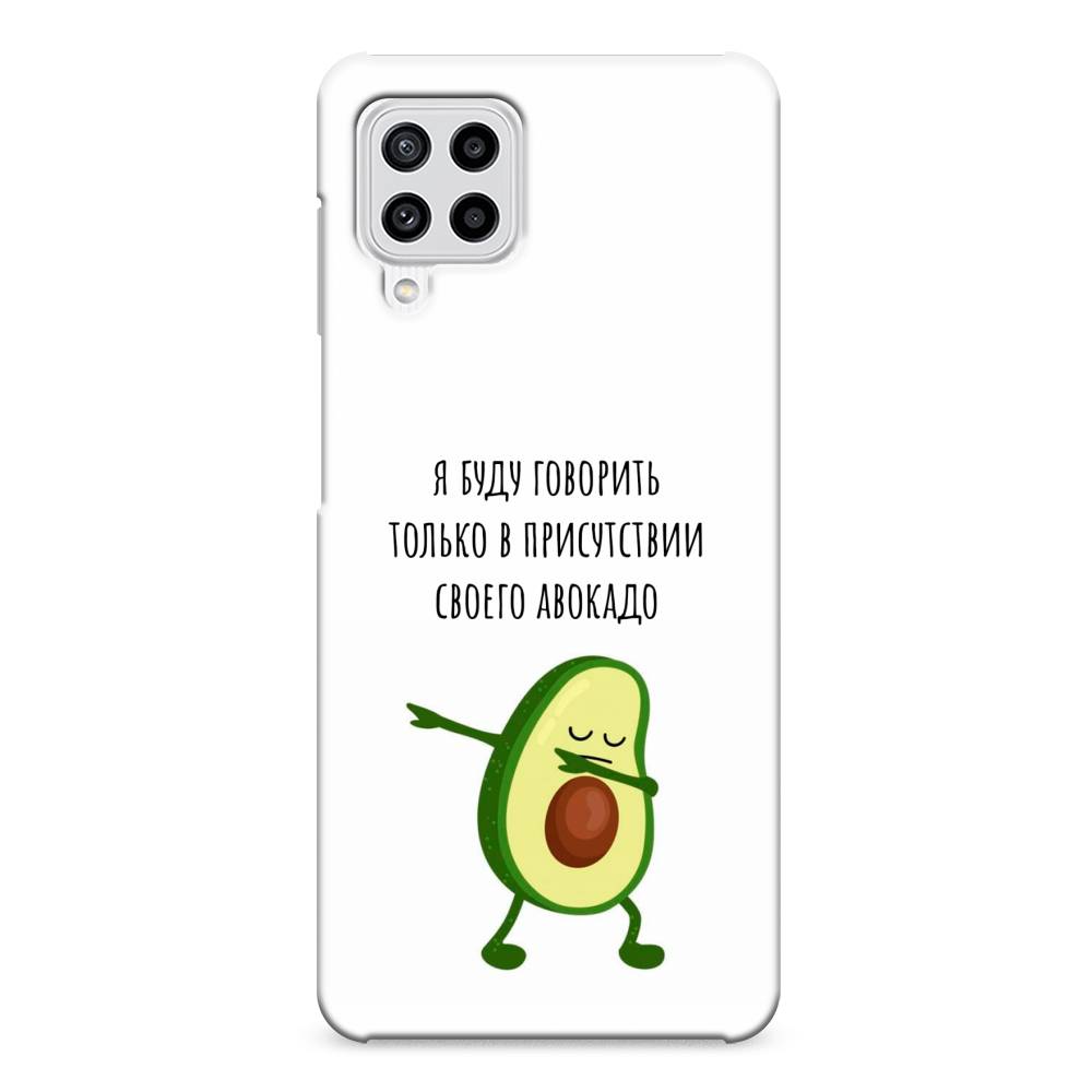 

Чехол Awog "Адвокадо" для Samsung Galaxy M22