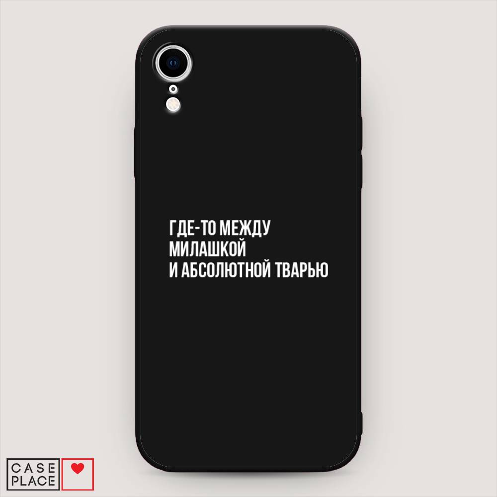 

Чехол Awog на Apple iPhone XR (10R) / Айфон XR (10R) "Почти милашка", Разноцветный, 12052-1