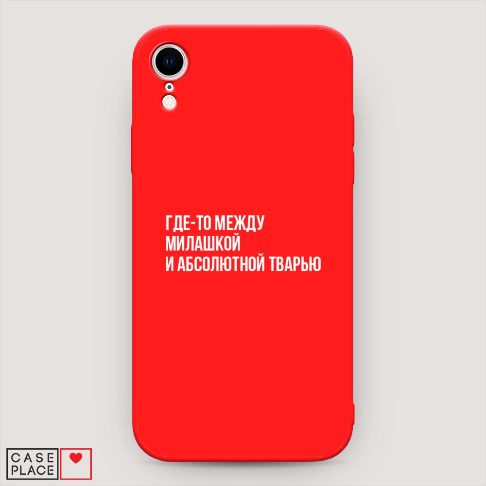 

Чехол Awog на Apple iPhone XR (10R) / Айфон XR (10R) "Почти милашка", Разноцветный, 12053-1