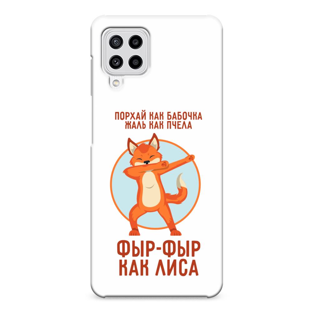 

Чехол Awog "Фыр-фыр как лиса" для Samsung Galaxy M22