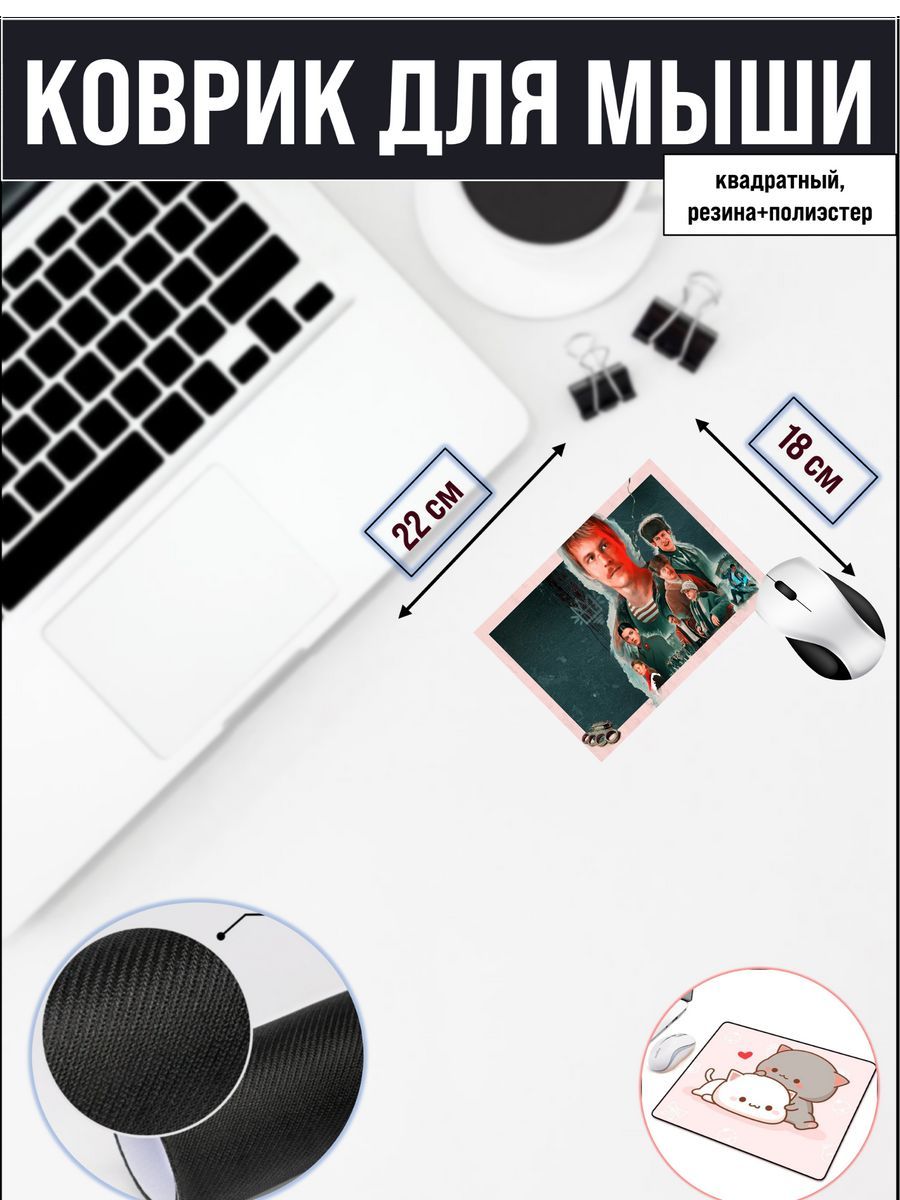 

Коврик для мыши NoBrand 2202, Рисунок, 2202