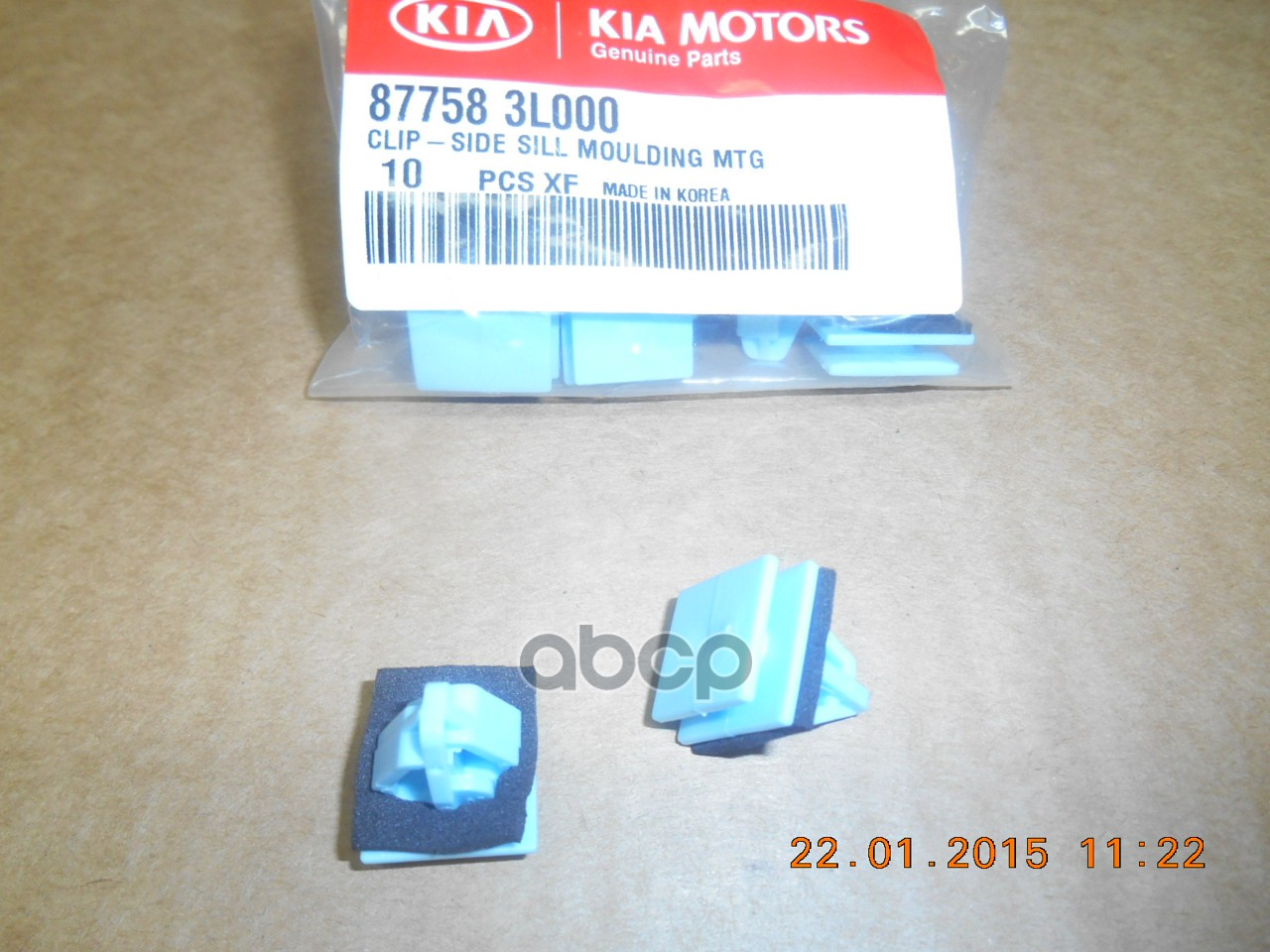 фото Фиксатор hyundai/kia 87758-3l000 hyundai/kia hyundai-kia арт. 87758-3l000