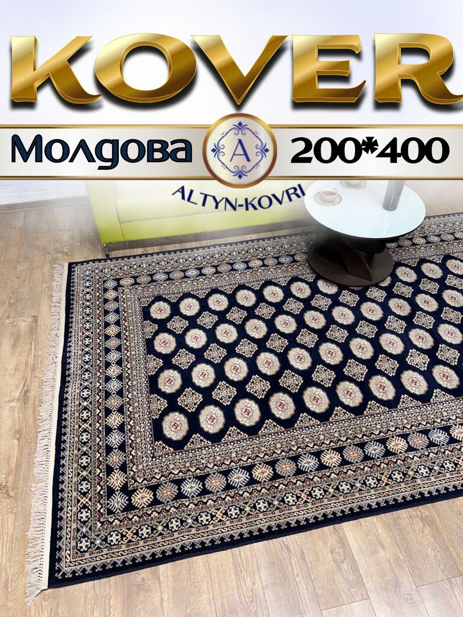

Ковер 1001 UZOR Bella 6177-011 200х400, Bella 200/400
