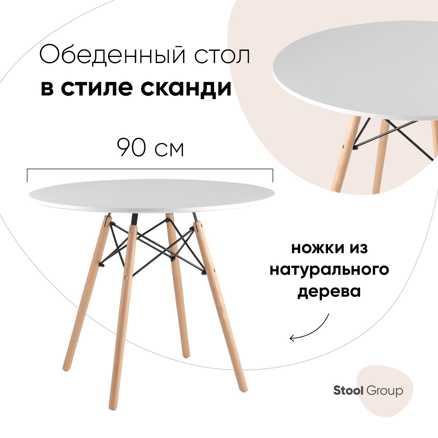 

Стол Stool Group Eames DSW D90