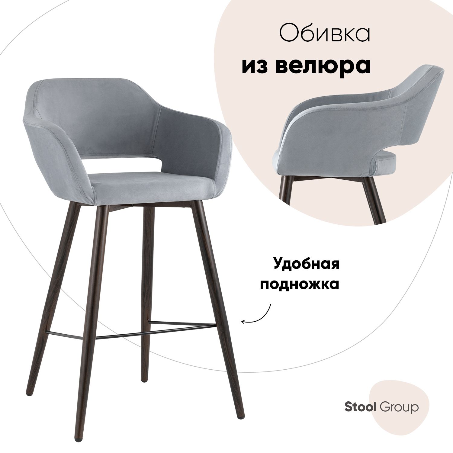 

Барный стул Stool Group, черный/серый, Саймон