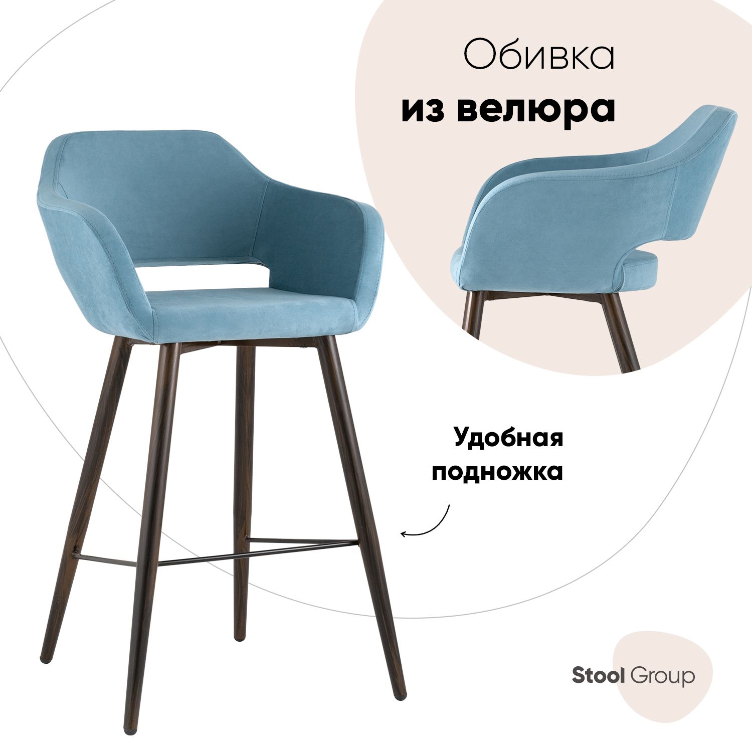 

Барный стул Stool Group, черный/пыльно-голубой, Саймон