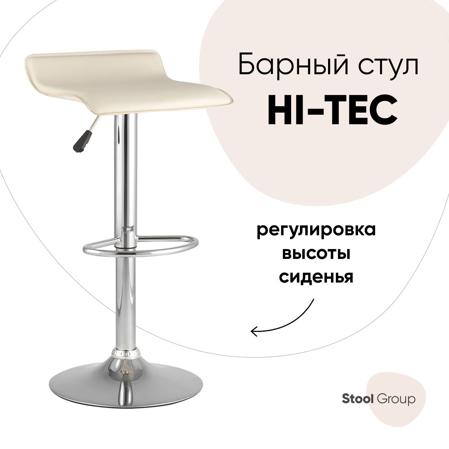 

Барный стул Stool Group, серебристый/бежевый, Hi-Tec Flanagan