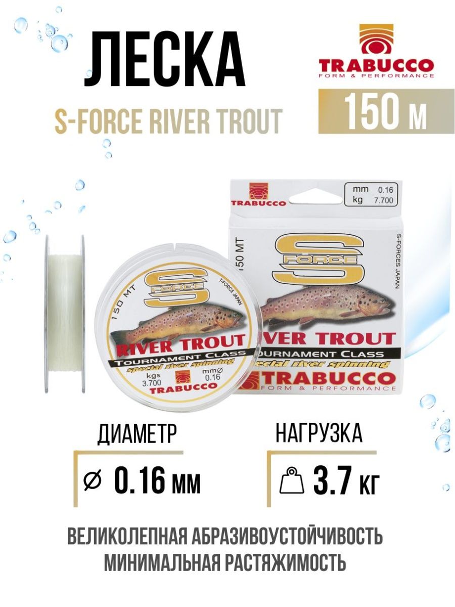 

Монолеска Trabucco S-Force River Trout 150m Milky White 0.160mm/3.70kg, S-Force River Trout