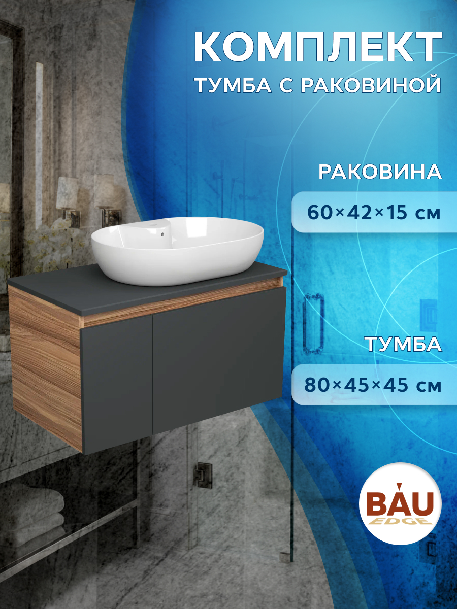

Тумба Bau Dream Blackwood 80 с раковиной BAU Nimb 60х42, Серый, BD1080-BL_NS0005