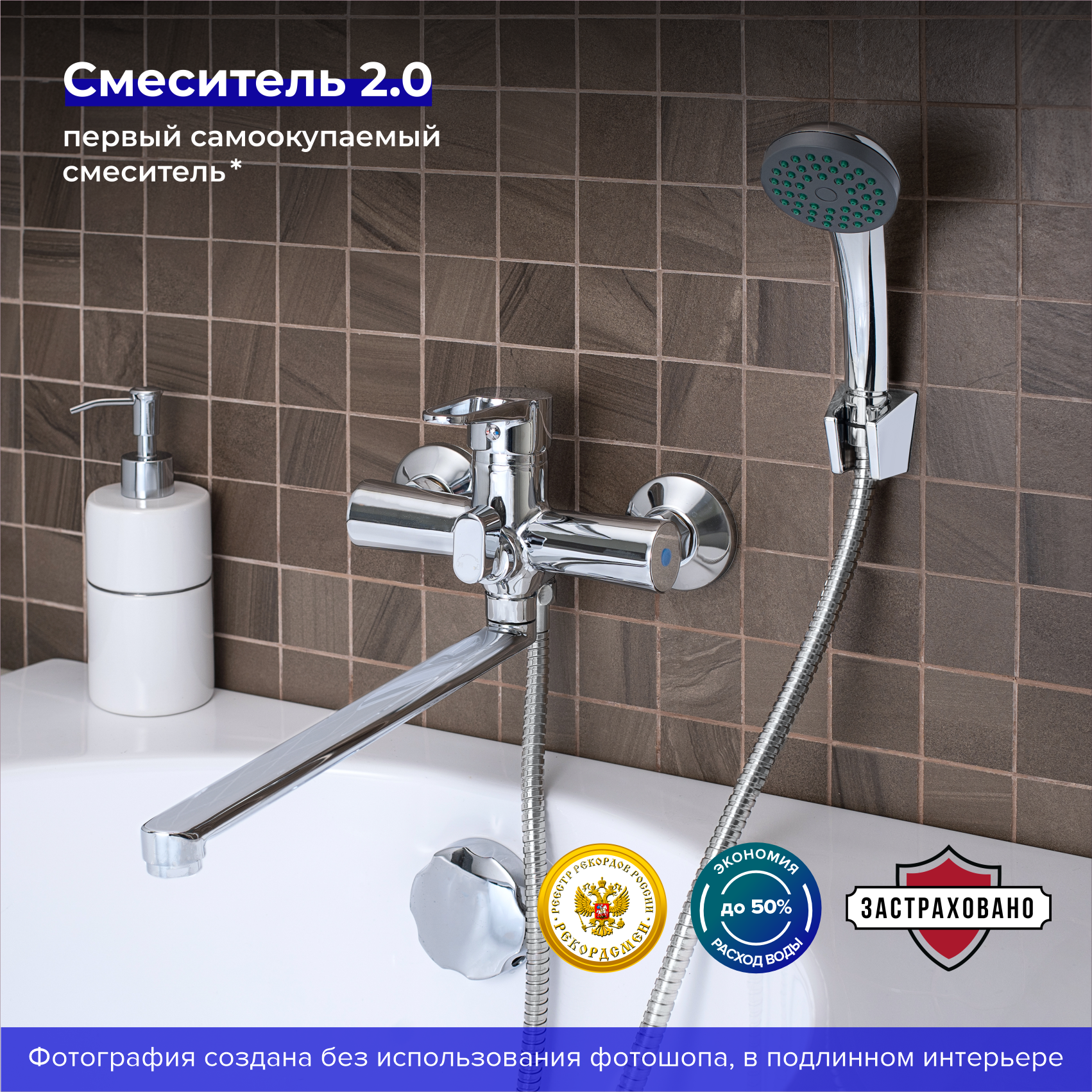 

Смеситель для ванны, РМС, с картриджем, хром, SL141-006E, Серебристый