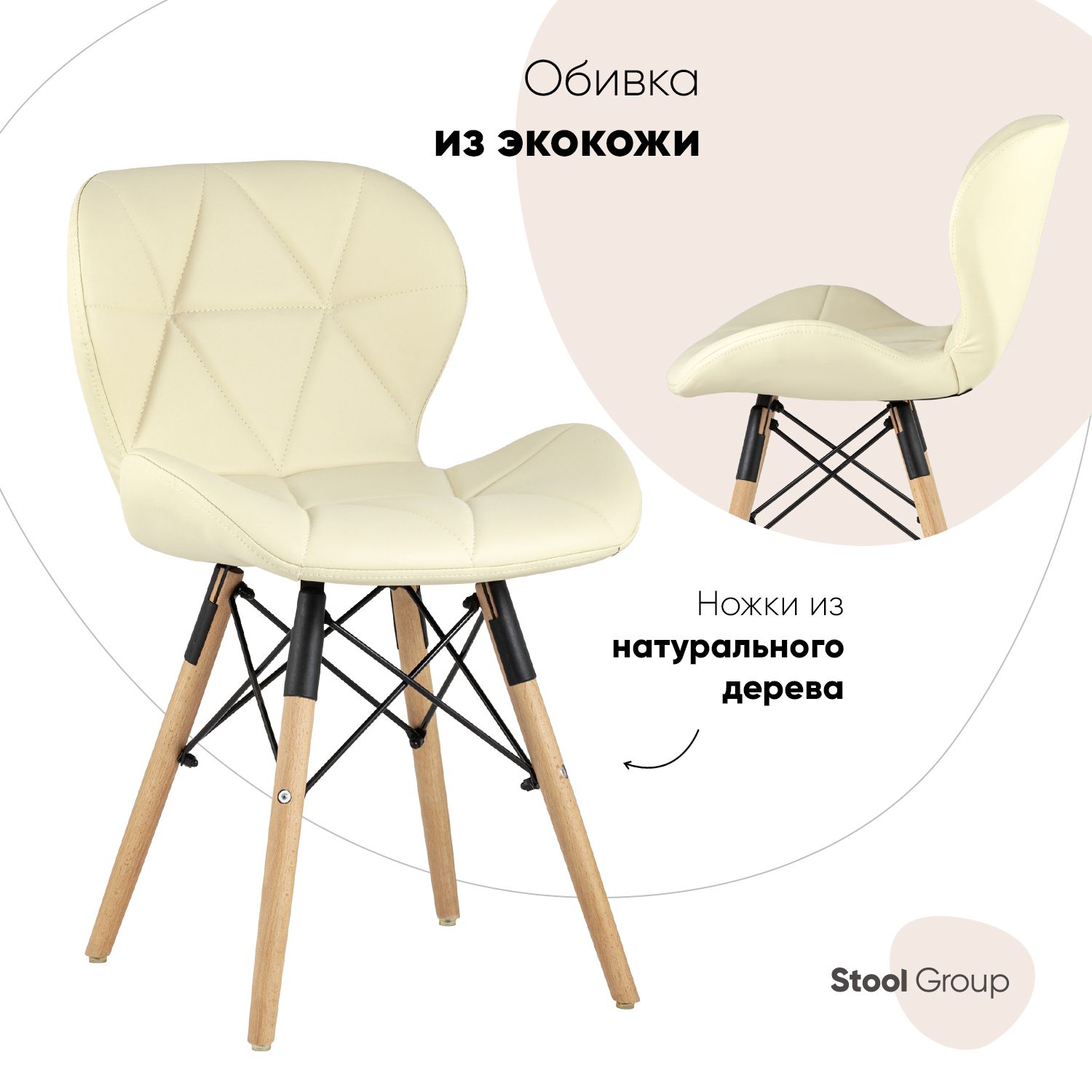 

Стул Stool Group Бон, beige, Бон