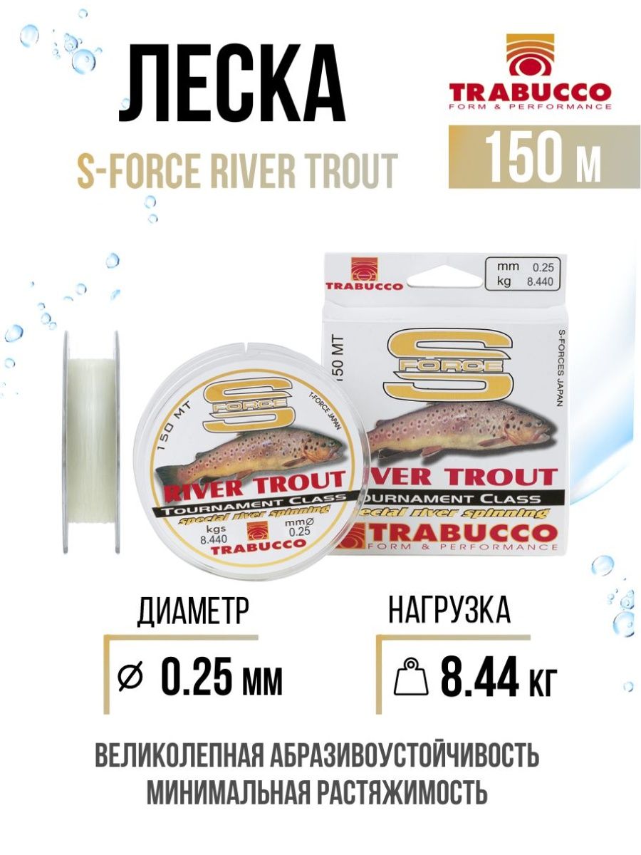 

Монолеска Trabucco S-Force River Trout 150m Milky White 0.250mm/8.44kg, S-Force River Trout