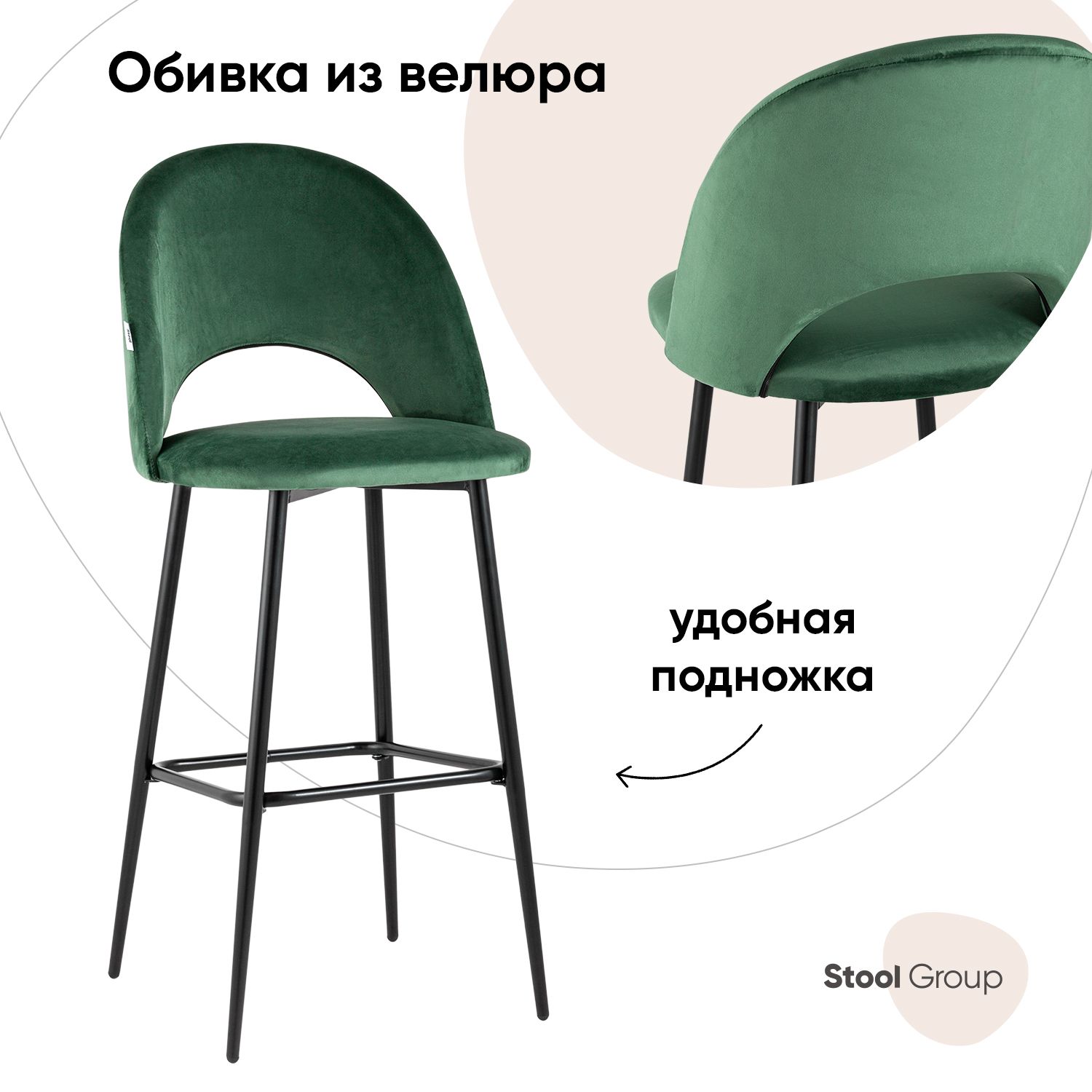 

Барный стул Stool Group, черный/зеленый, Меган