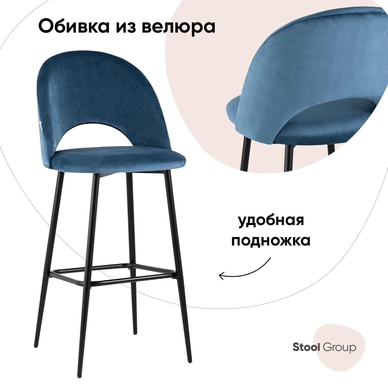 

Барный стул Stool Group, черный/пыльно-синий, Меган