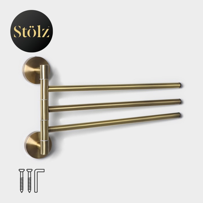 Держатель для полотенец, 3 спицы Штольц Stolz bacic серия Bronze, цвет бронзовый