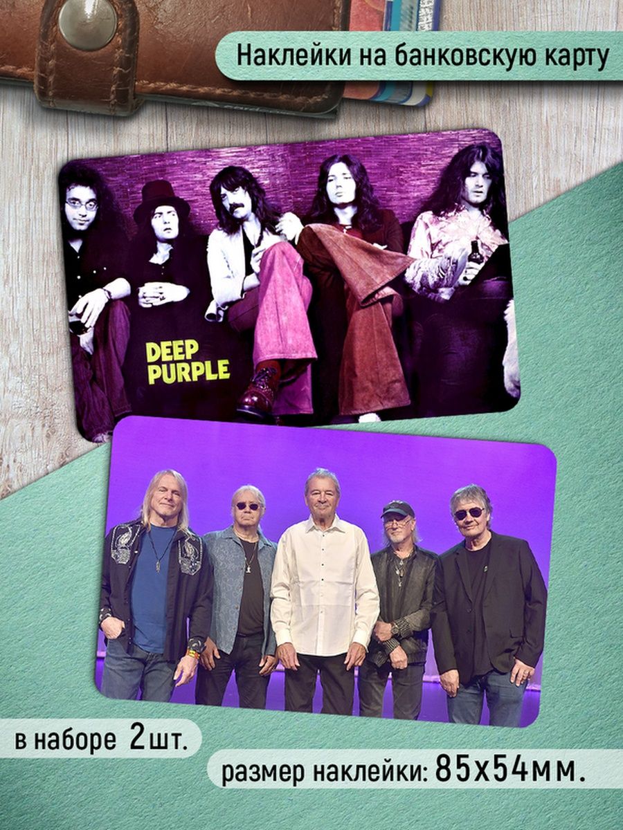 

Наклейки на банковскую карту Клейкие Наклейки Deep Purple SNK_203, 2 шт