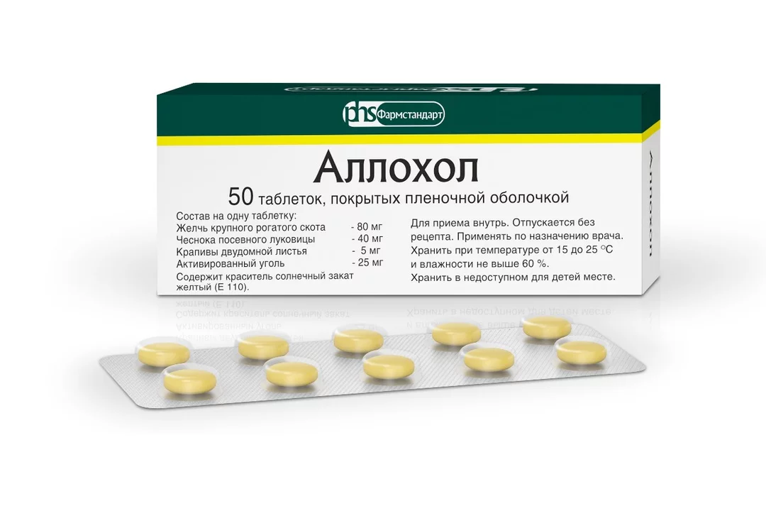 

Аллохол таблетки 50 шт.