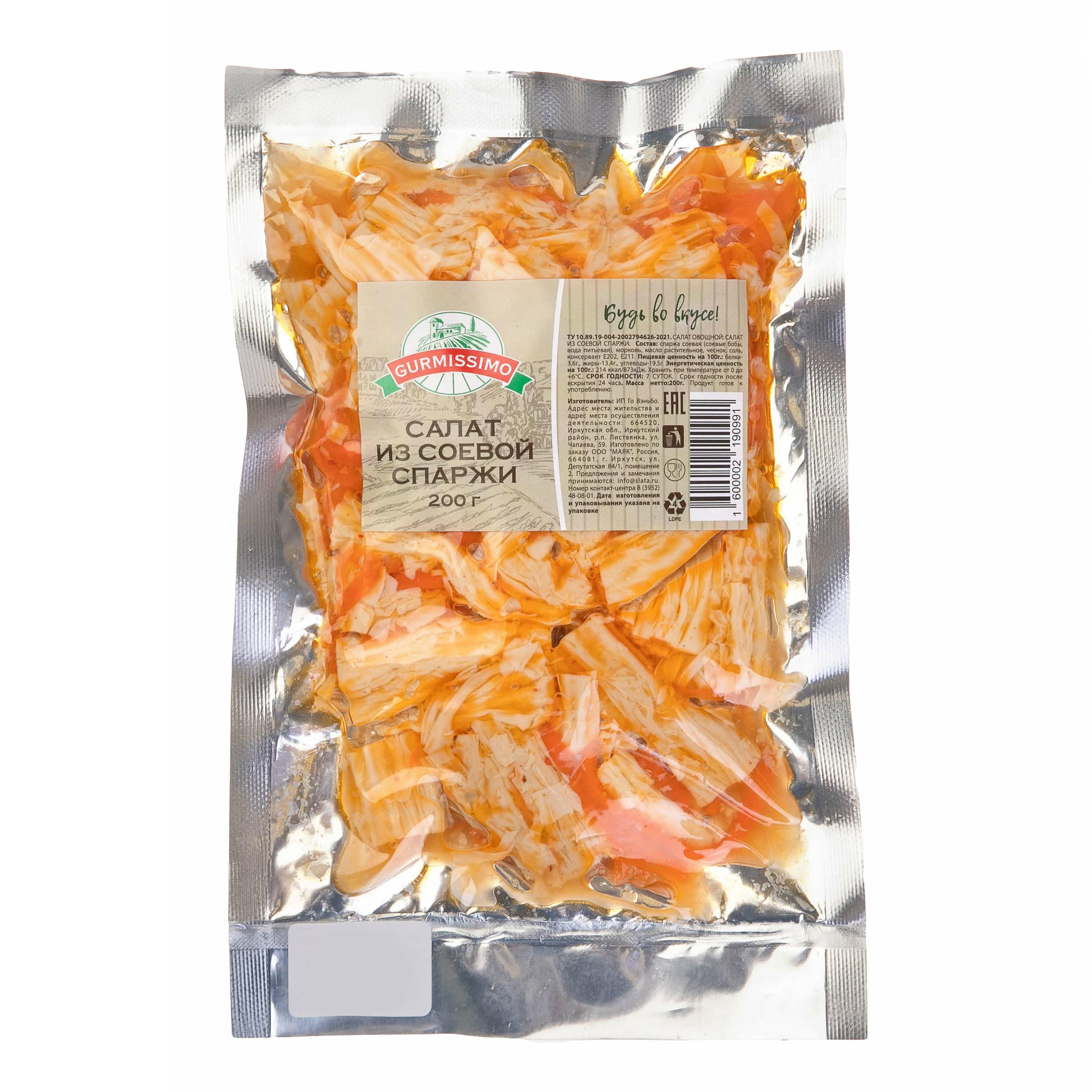 

Салат Gurmissimo из спаржи 200 г