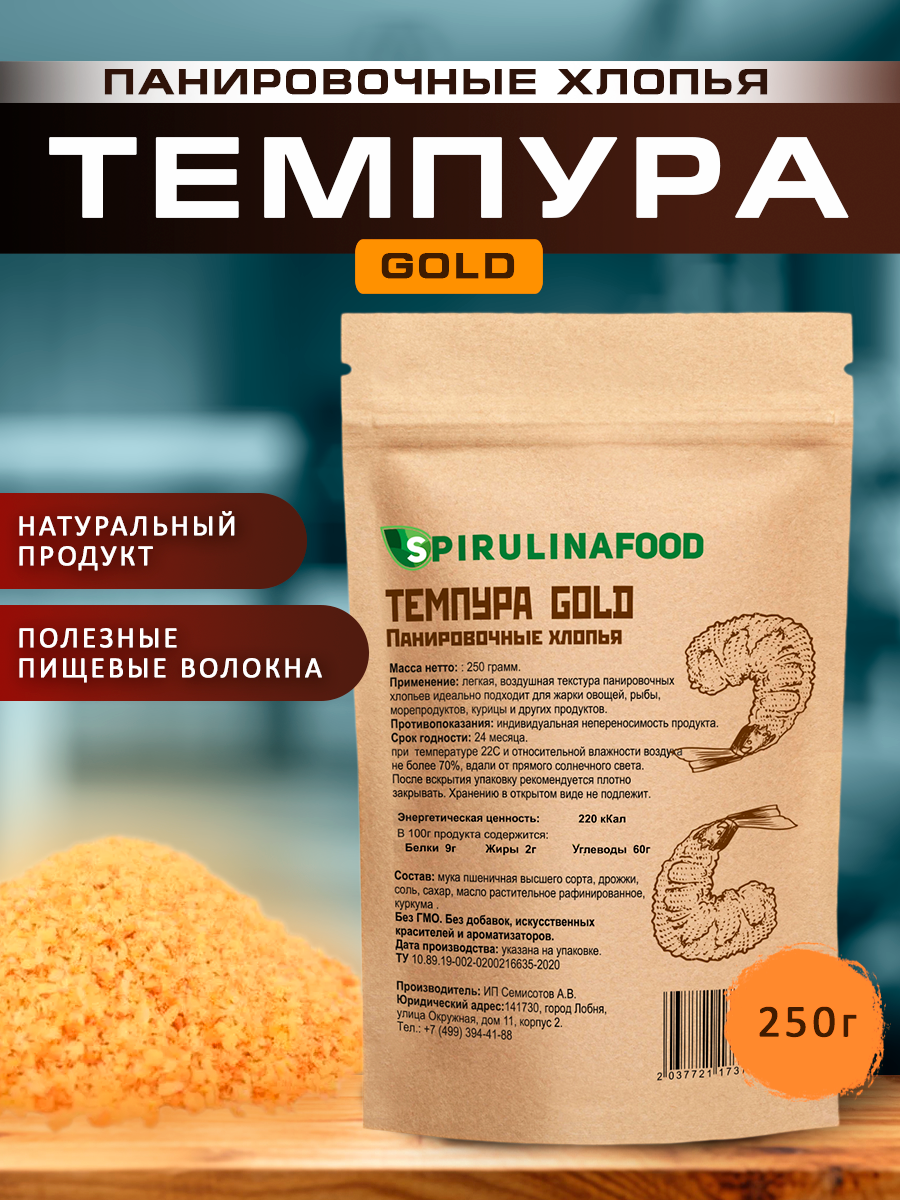 Темпура Spirulinafood панировочные хлопья, 250 гр