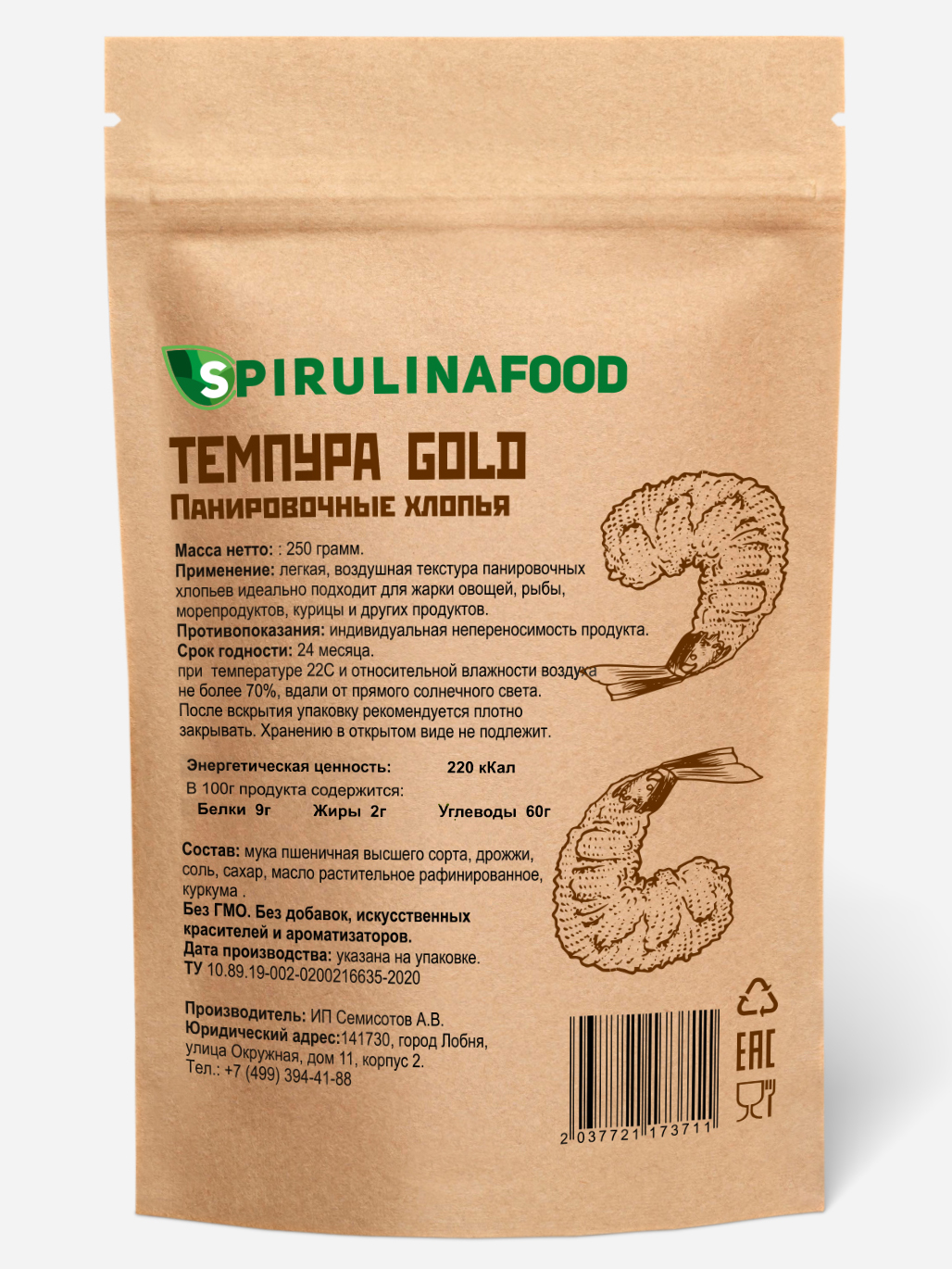 Темпура Spirulinafood панировочные хлопья, 250 гр