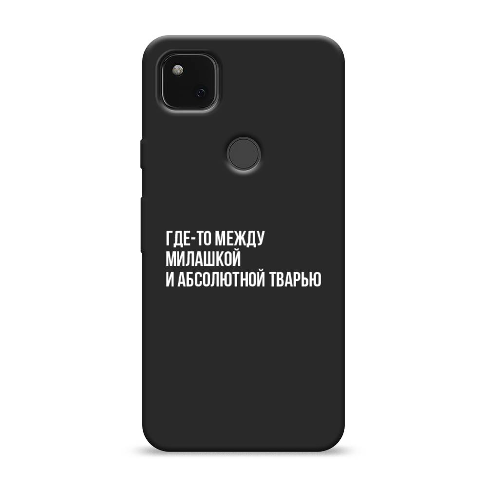 

Матовый силиконовый чехол "Почти милашка" на Google Pixel 4A