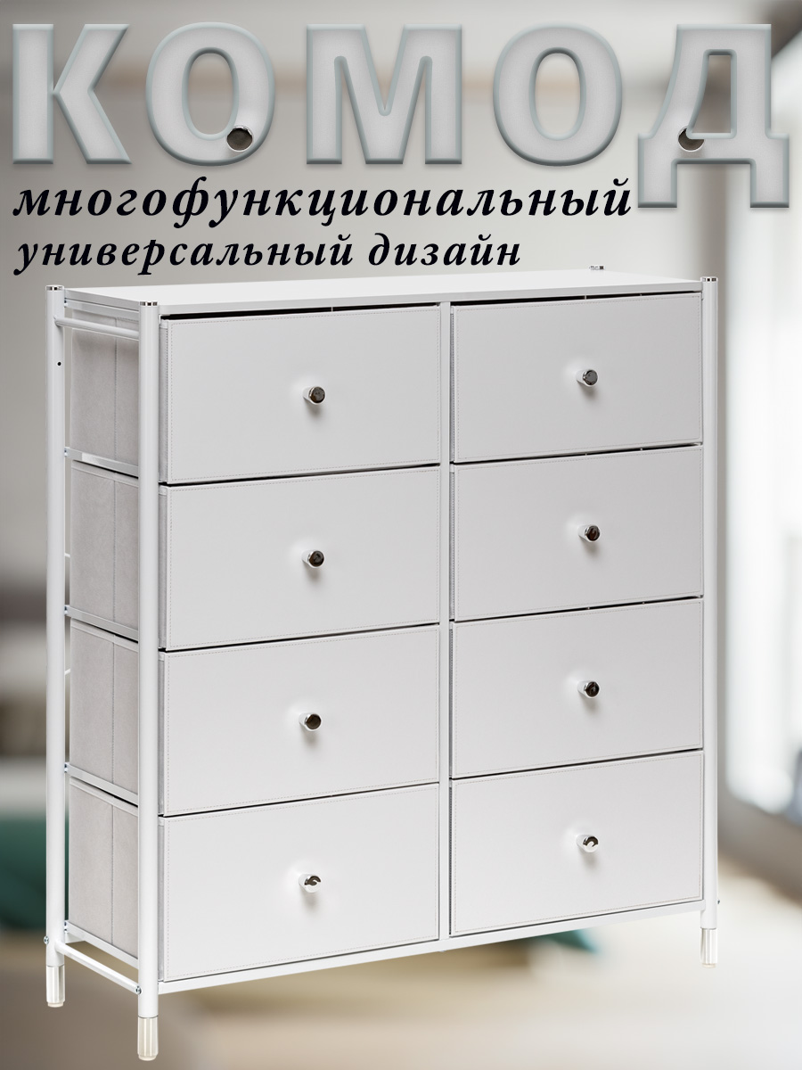 

Комод Leset Haidy, Белый, 8 ящиков, 88.5x30x98.7 см, HAIDY