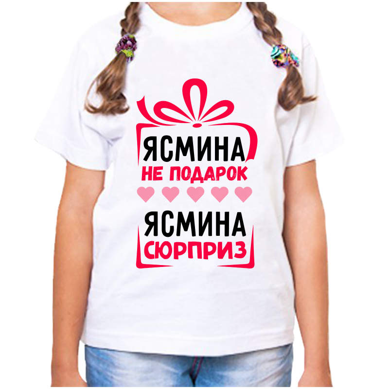 

Футболка девочке белая 28 р-р ясмина не подарок ясмина сюрприз, Белый, fdd_Yasmina_ne_podarok_Yasmina_syurpriz_