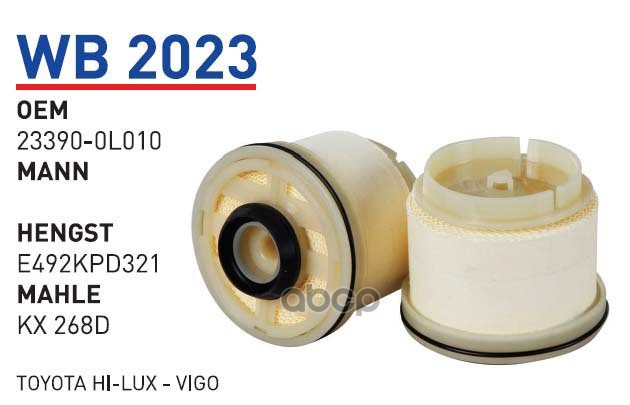 

Фильтр топливный TOYOTA Hilux 2.5D 4WD 05-> WUNDER FILTER WB2023