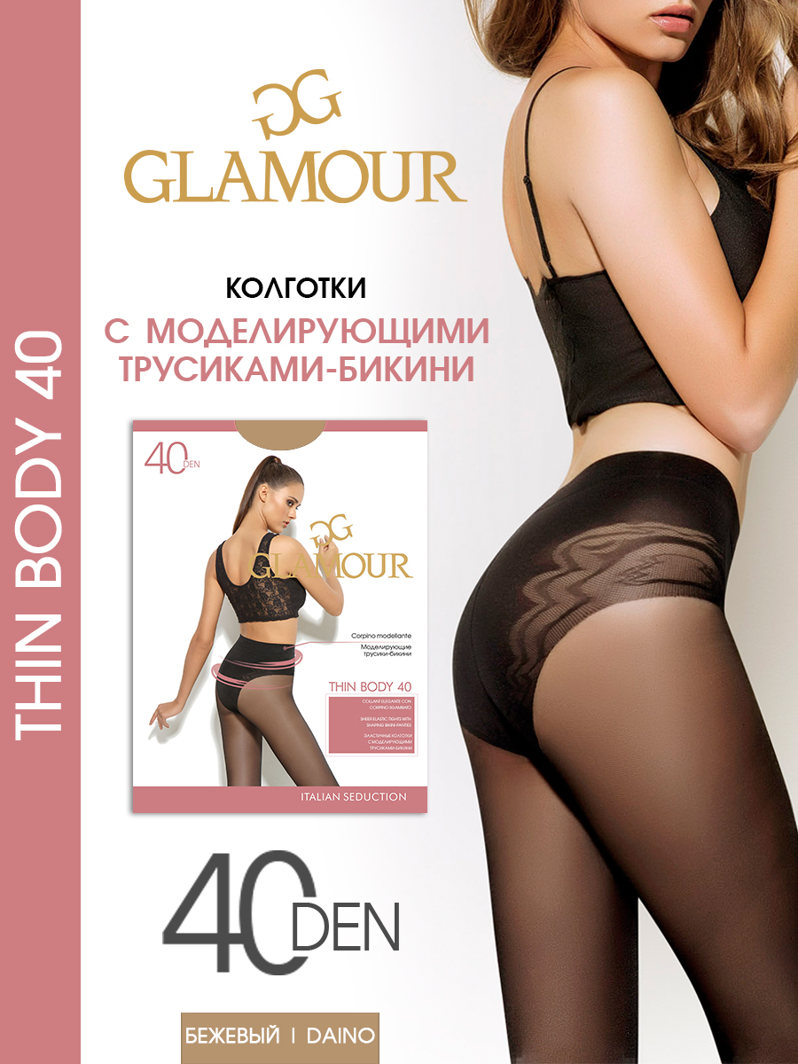 Колготки женские Glamour Thin Body 40 бежевые 2