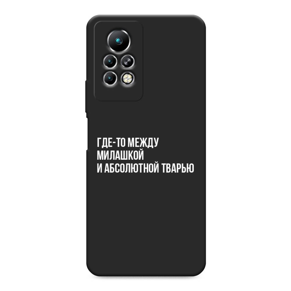 

Чехол Awog на Infinix Note 11 Pro "Почти милашка", Разноцветный, 3100552-1