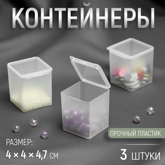 

Контейнеры Арт Узор, 4 4 4,7 см, 3 набора по 3 шт