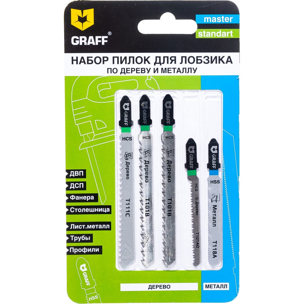 Набор пилок по дереву и металлу 5 шт для лобзика GRAFF 13201