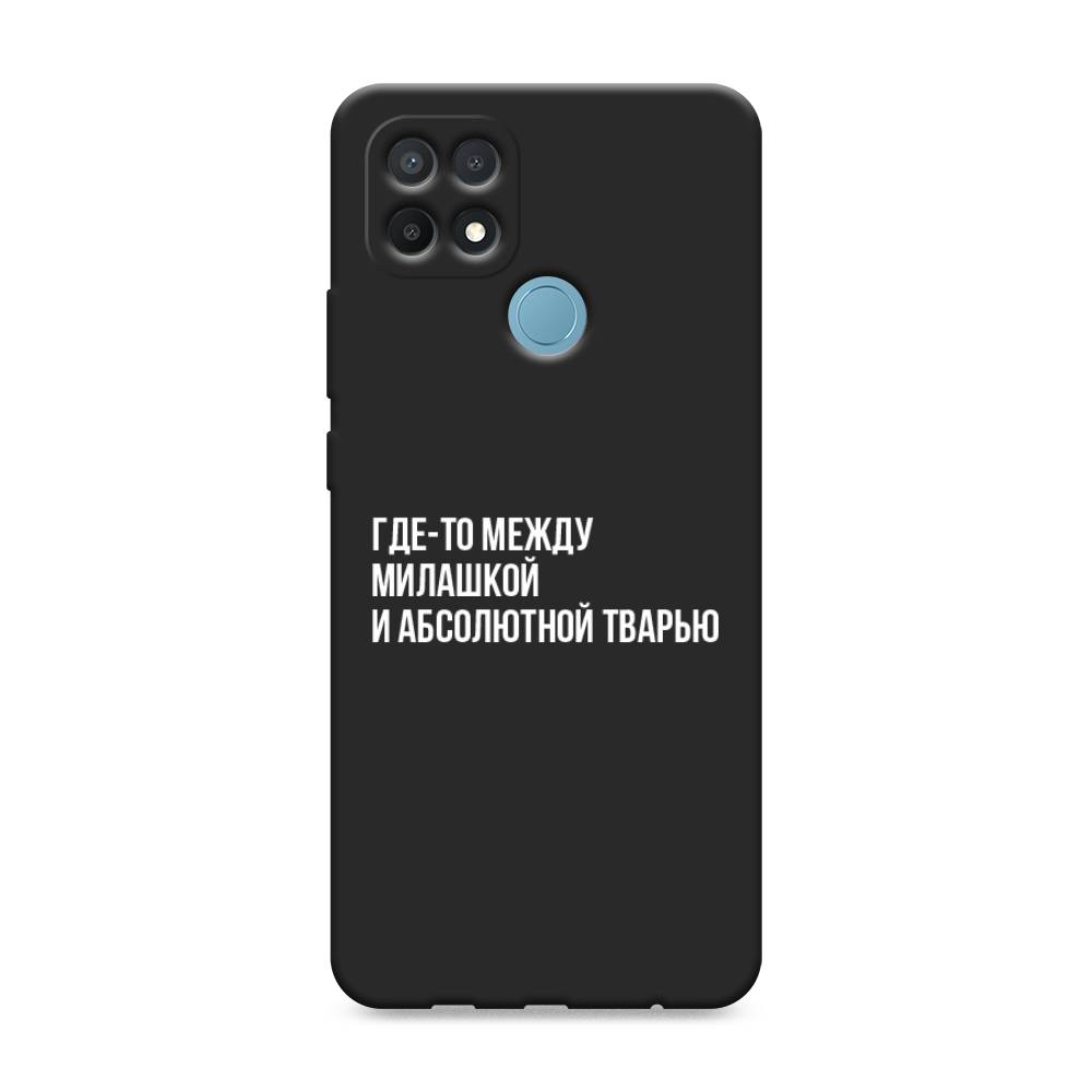 

Чехол Awog на Oppo A15/A15s "Почти милашка", Разноцветный, 254752-1