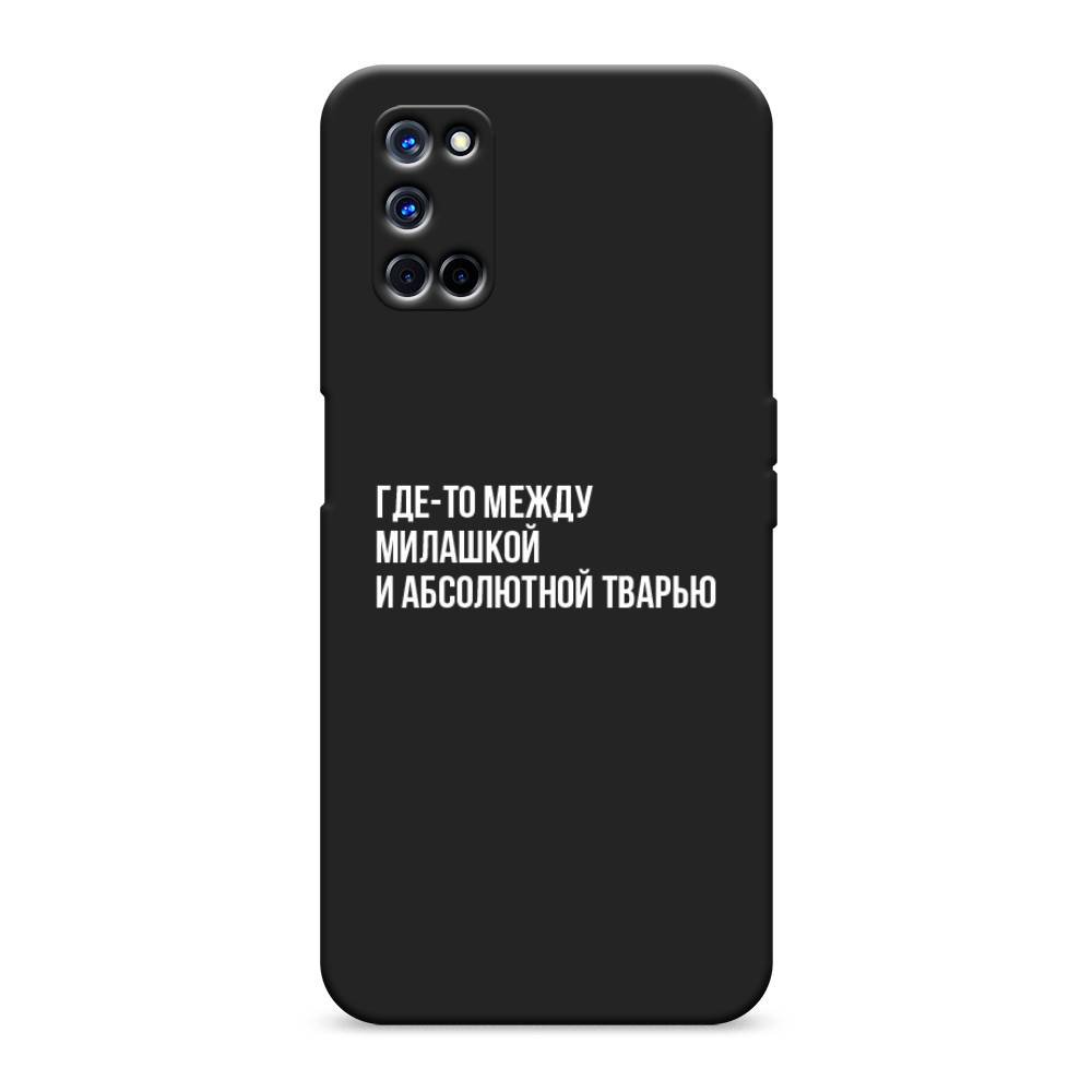 

Чехол Awog на Oppo A52/A72 "Почти милашка", Разноцветный, 253152-1