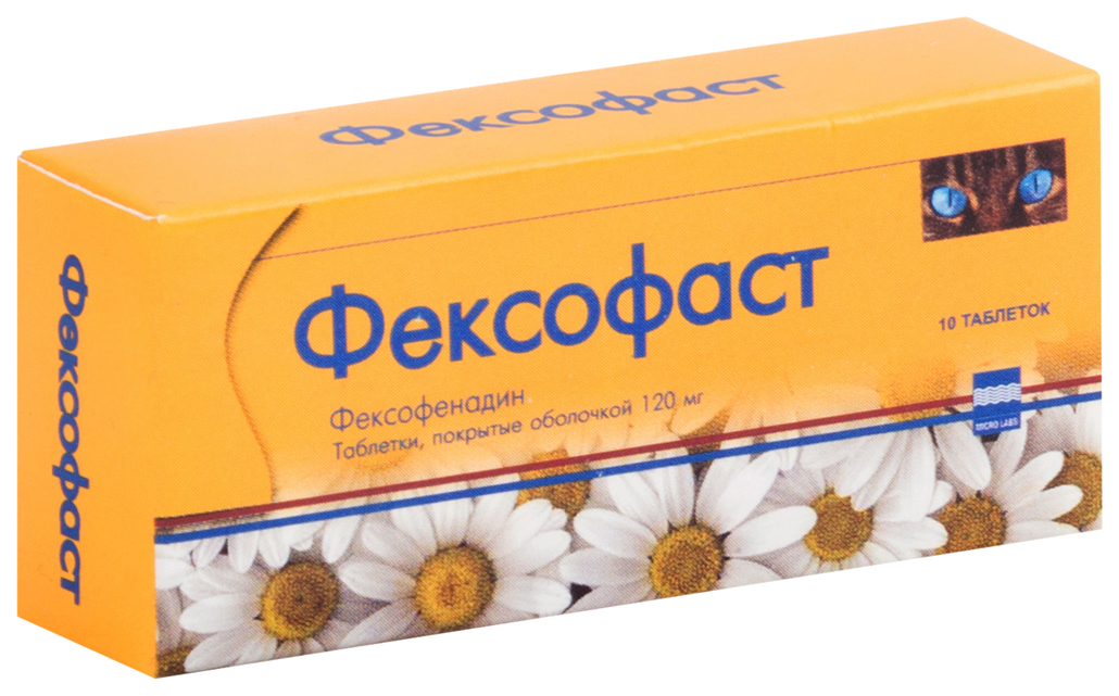 Фексофаст таблетки 120 мг 10 шт.