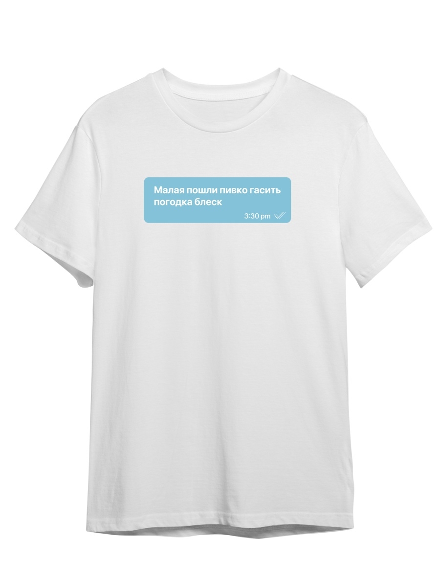 

Футболка унисекс СувенирShop Пошли пивко гасить/Переписка/Прикол 4 белая XL (50-52), Белый, "Пошли пивко гасить/Переписка/Прикол" 4