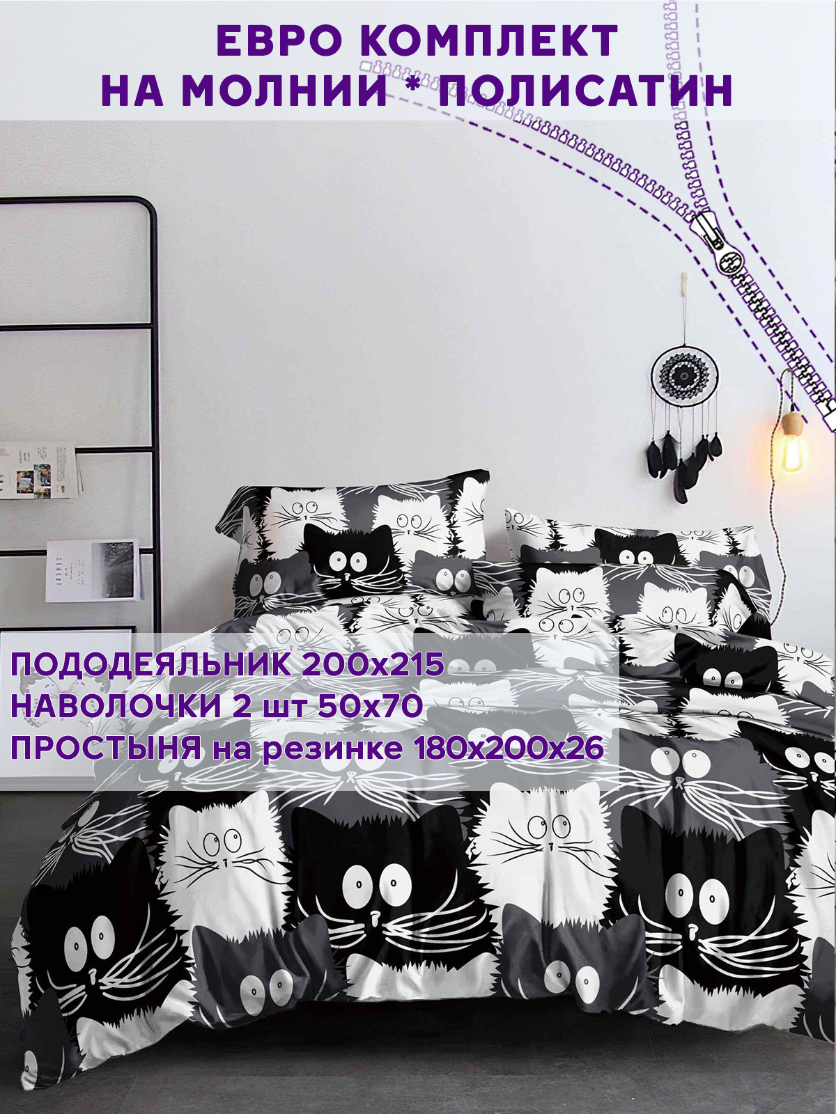 

Постельное белье Simple House Mao Mao евро