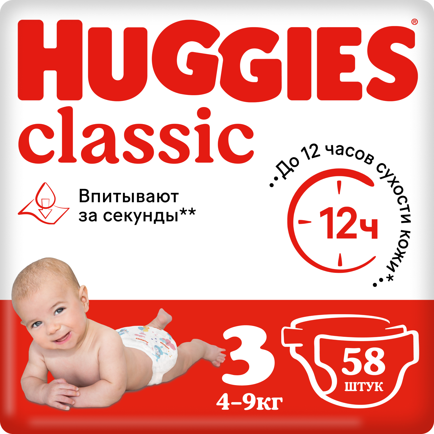 Подгузники Huggies Classic 3 (4-9 кг), 58 шт. подгузники huggies classic 4 7 18 кг 13 шт
