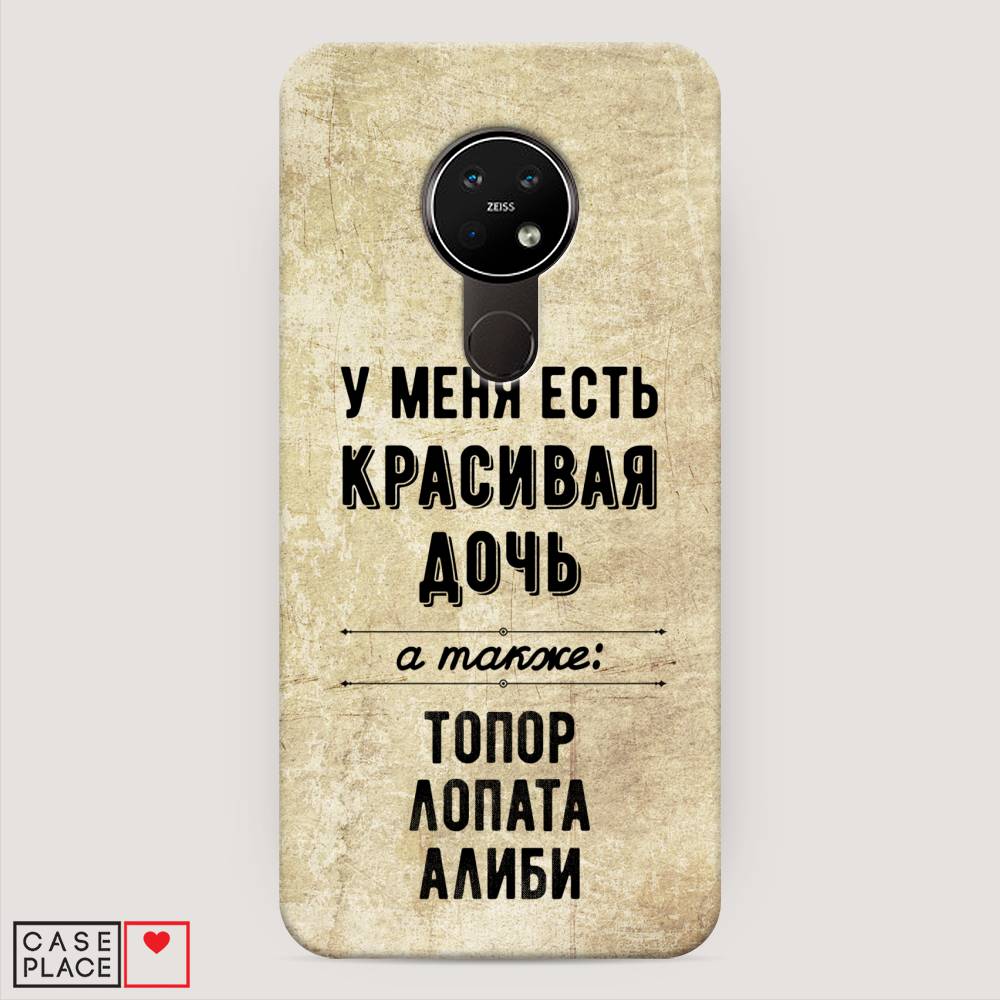 

Чехол Awog "Красивая дочь" для Nokia 6.2, 123020-5